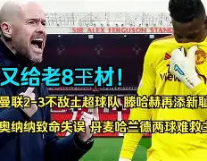 关于恩泽雷主场胜利，布雷斯特难守的信息