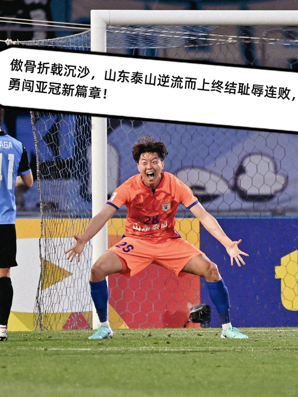 开云体育app-失利耻辱！球队在亚冠比赛中教训深重