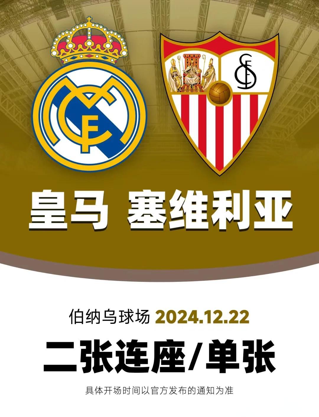 开云官网-皇马主场击败拉斯帝国，保持领先的简单介绍