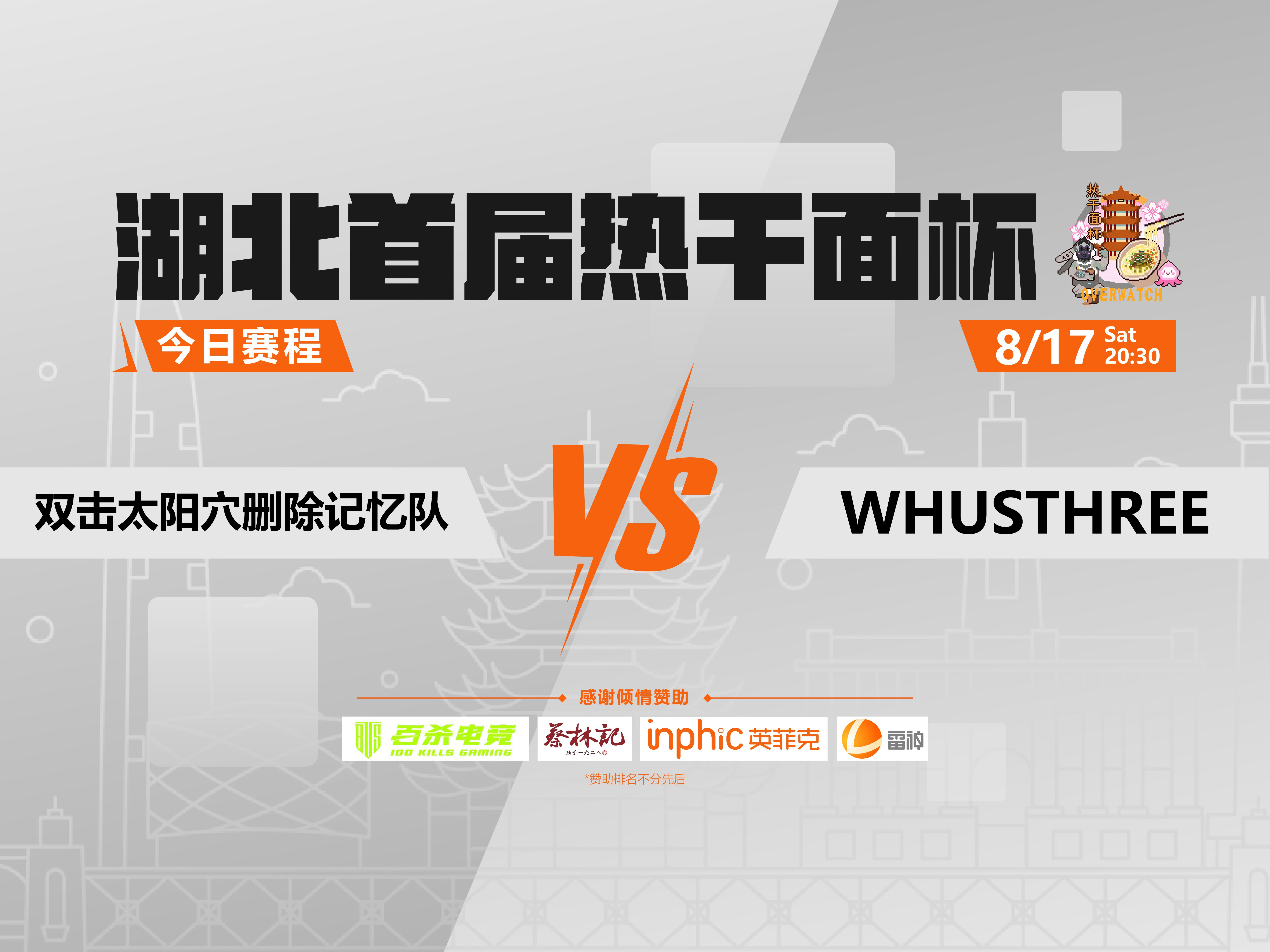 包含夏季热战开幕，球队实力大比拼的词条