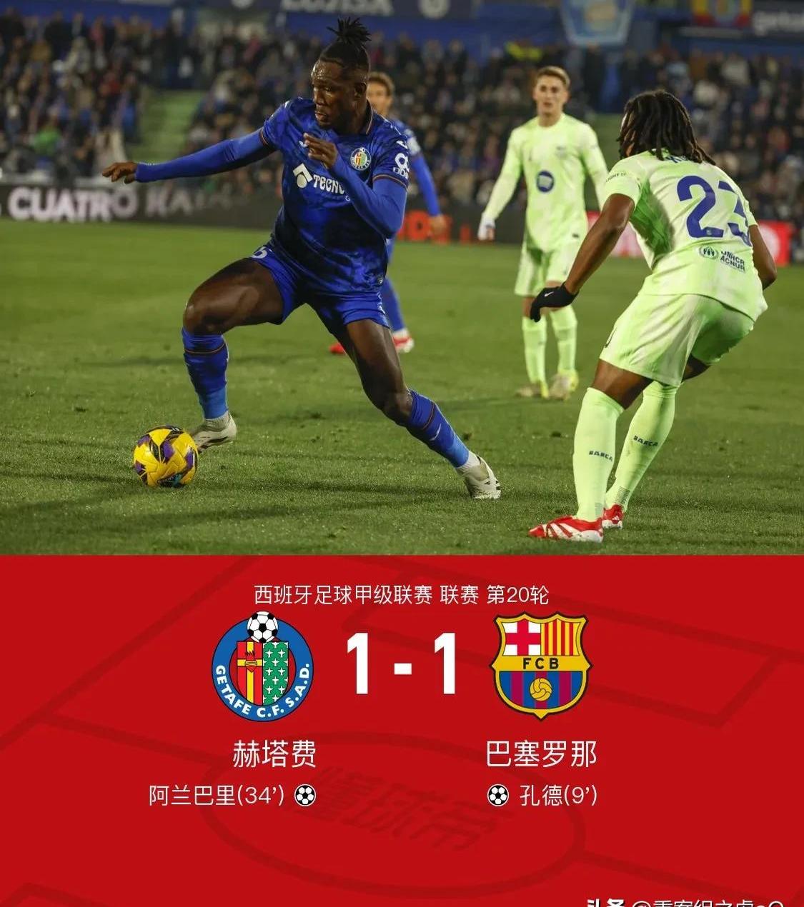 开云官网-阿拉维斯一球小胜赫塔菲，跳出降级区，形势向好的简单介绍