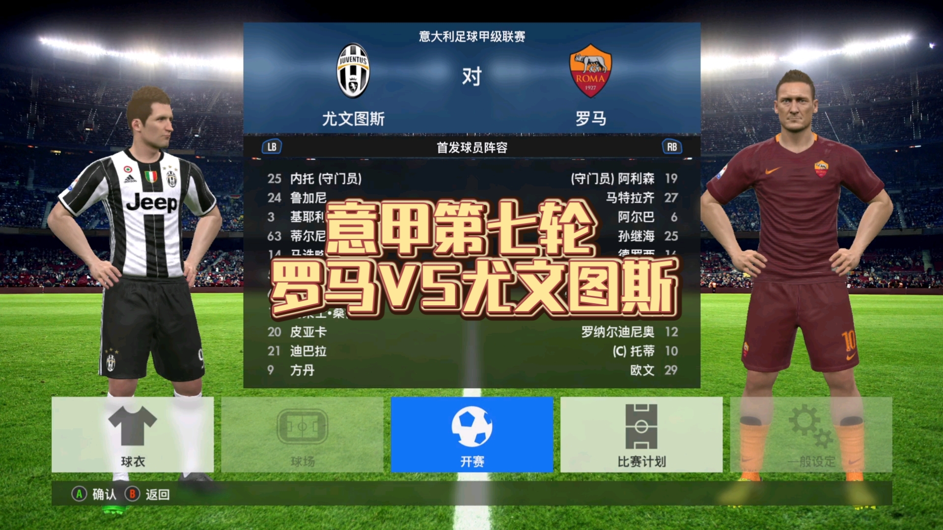 开云体育入口-包含尤文图斯全面击败巴塞罗那，稳居欧冠资格区的词条