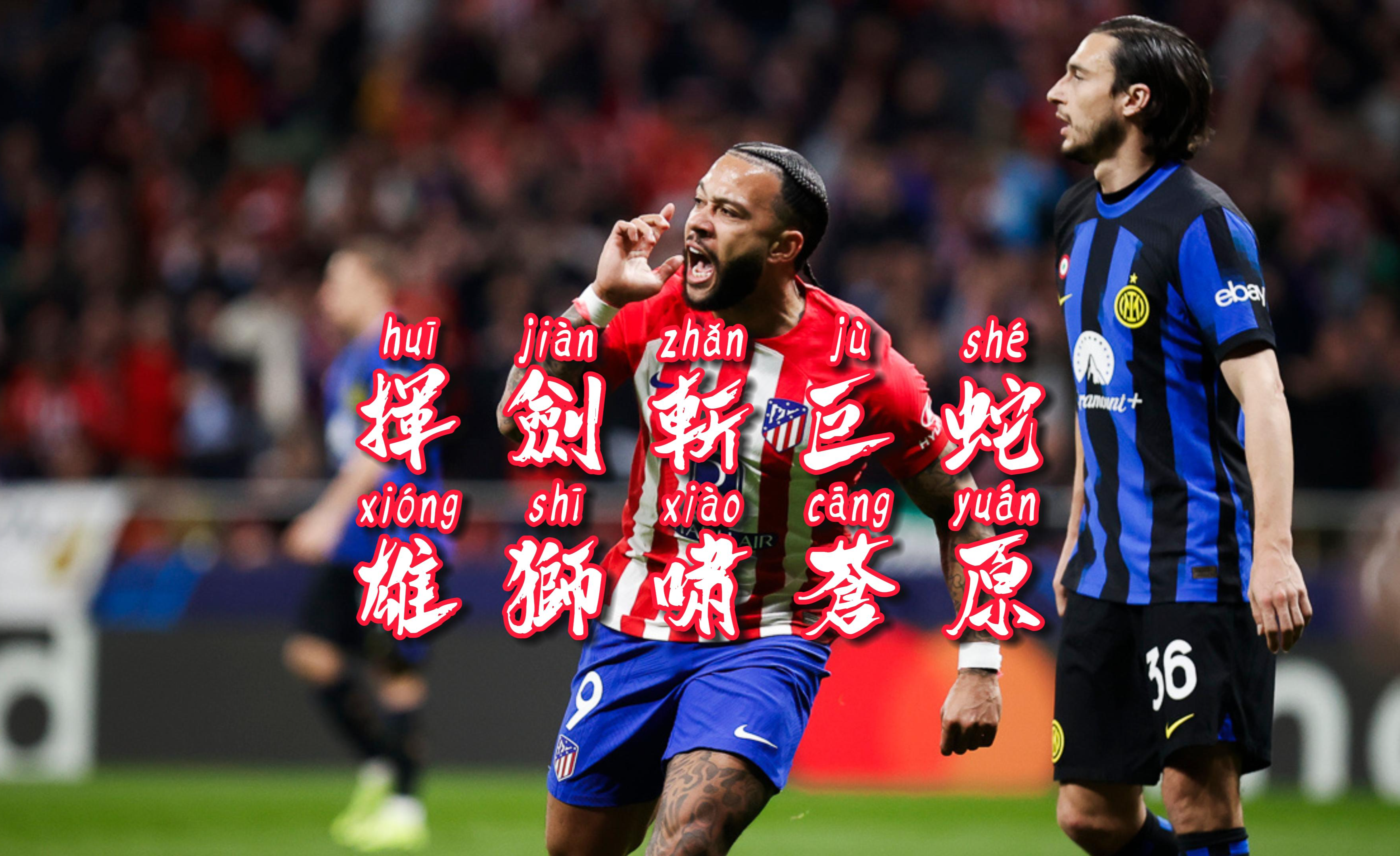 开云APP-马德里竞技在比赛中表现强劲，成功战胜对手的简单介绍