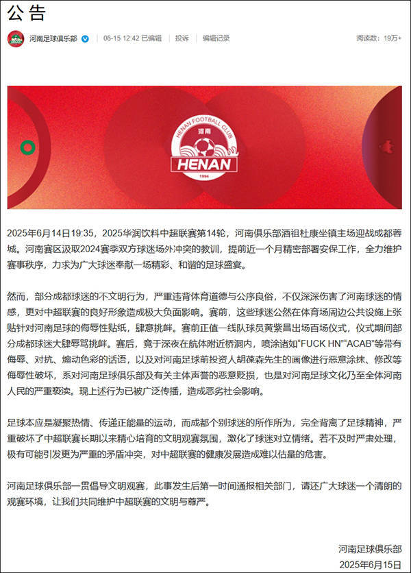 开云体育中国-河南队主场压倒对手，晋级下一轮