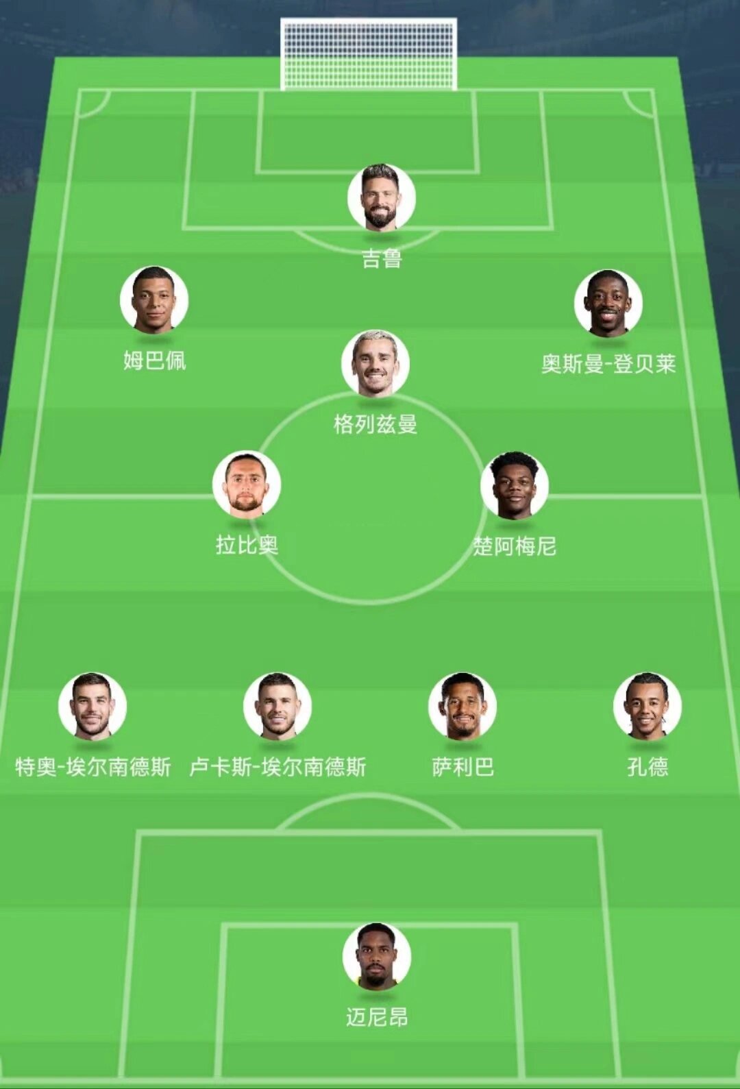 包含欧洲杯热议:法国队目前排名第一的词条 包含欧洲杯热议:法国队目前排名第一的词条