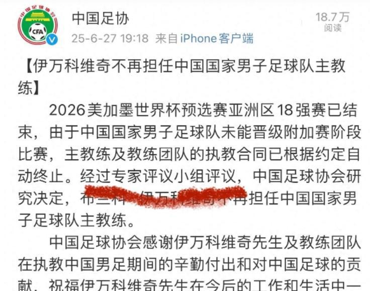 开云体育官网-中超球队换帅成绩逆袭，冲击季后赛资格