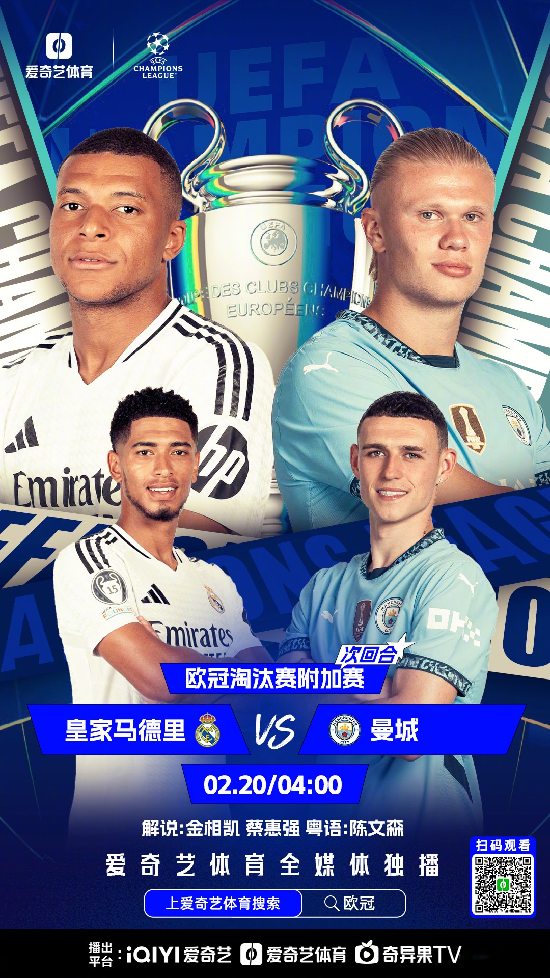 开云下载-欧冠淘汰赛如火如荼，球迷期待看到胜负天平倾斜的简单介绍