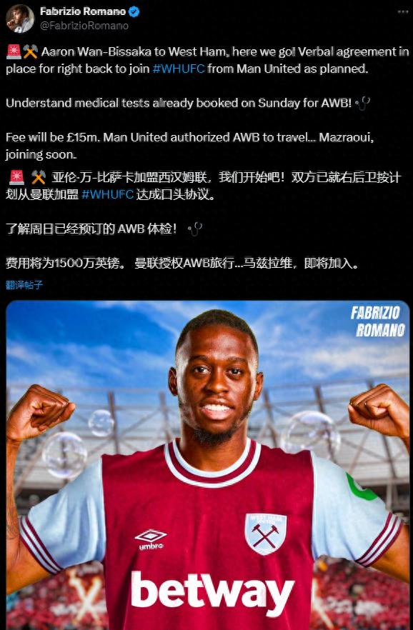 拜仁慷慨让步，被曼联逆袭晋级