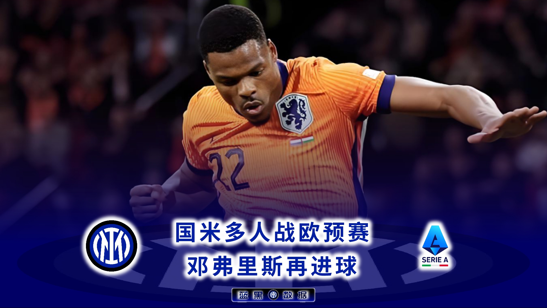 惊险刺激！欧预赛紧凑比赛，球队实力平衡的简单介绍