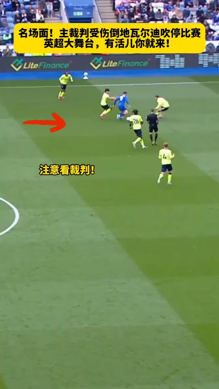 比赛中突发暴雨,裁判临时中断比赛 比赛中突发暴雨,裁判临时中断比赛