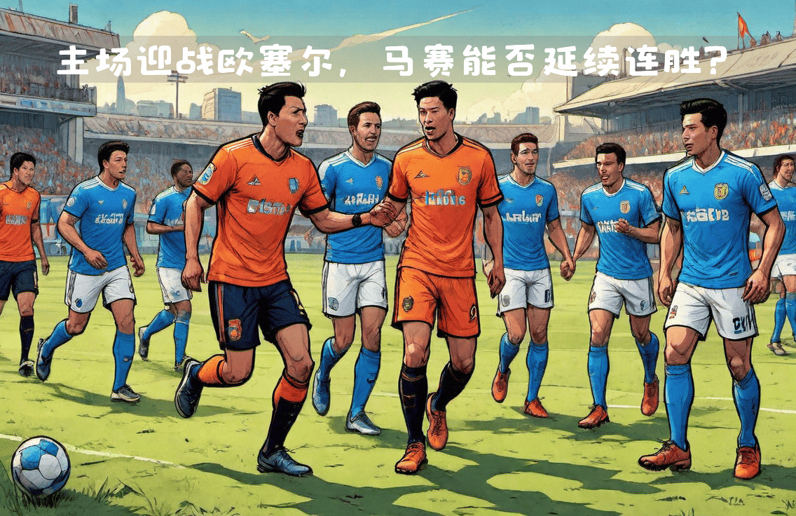 关于马赛将迎战欧塞尔,如何力争胜利?的信息 关于马赛将迎战欧塞尔,如何力争胜利?的信息