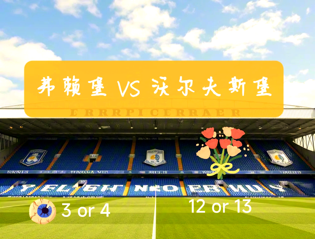 包含弗赖堡客场平局，保级压力仍存的词条