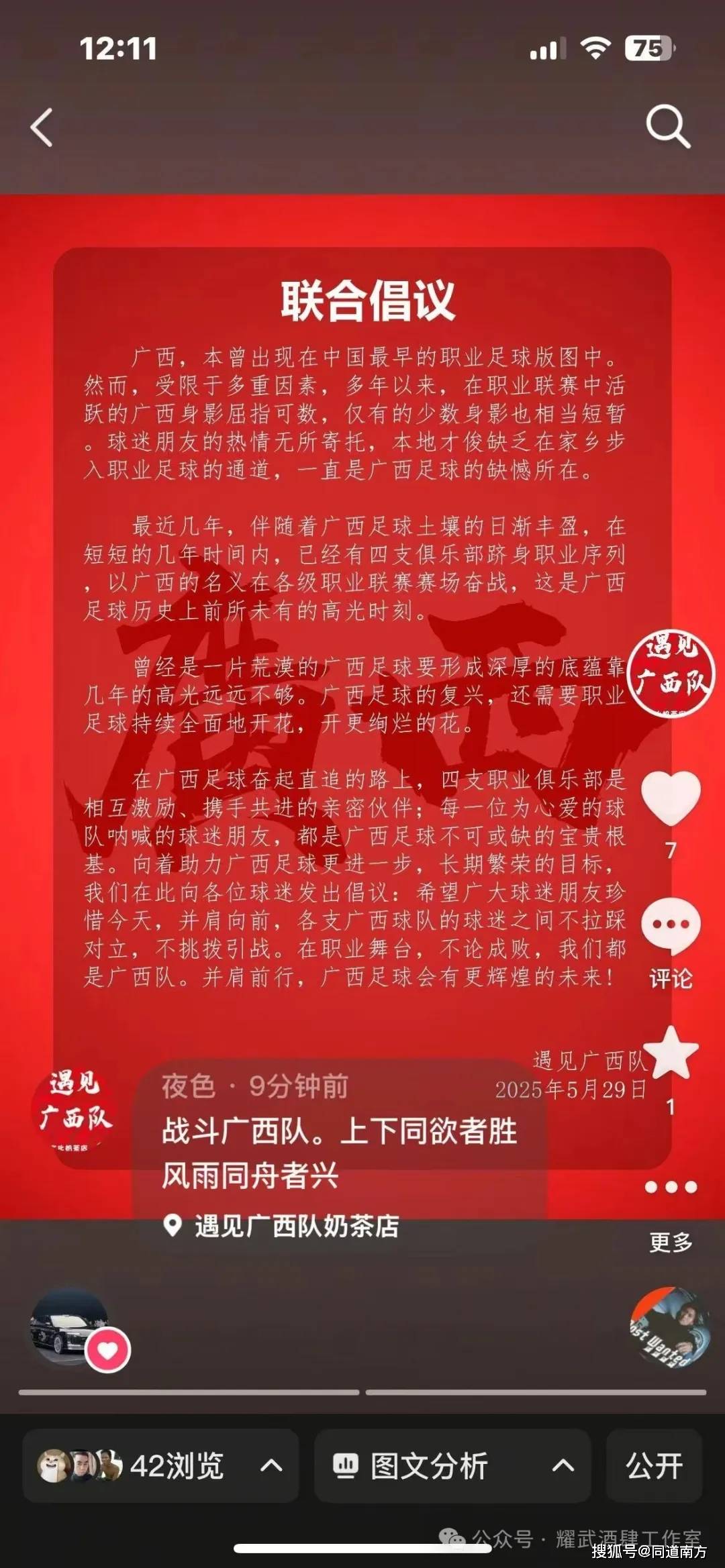 开云下载-广西队全面爆发，势不可挡获胜的简单介绍