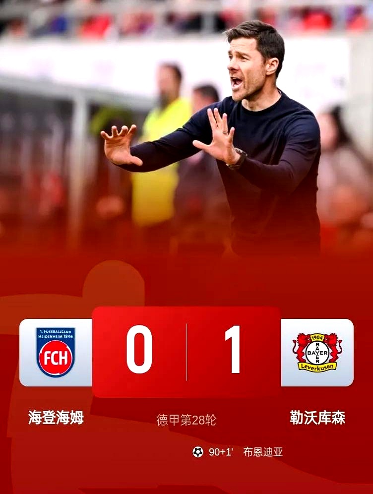 包含勒沃库森在客场拿下胜利，实力有所证明的词条