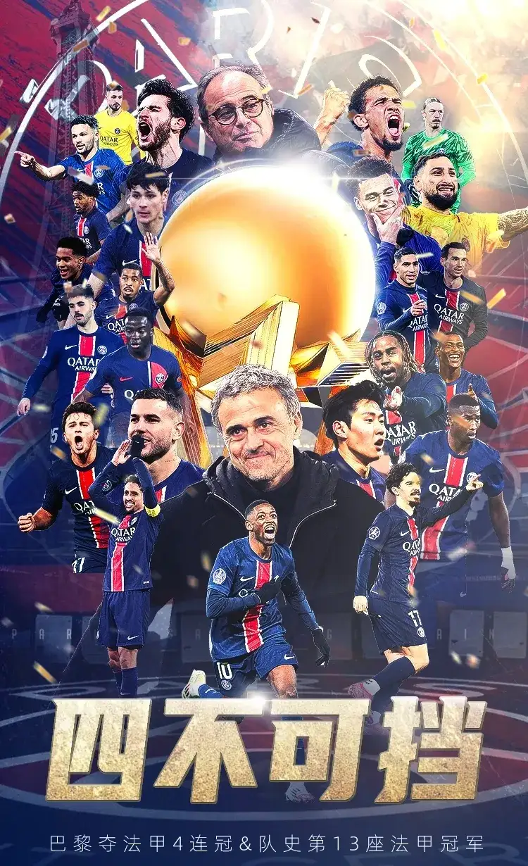 开云体育下载-法甲联赛新赛季，球迷热切期待