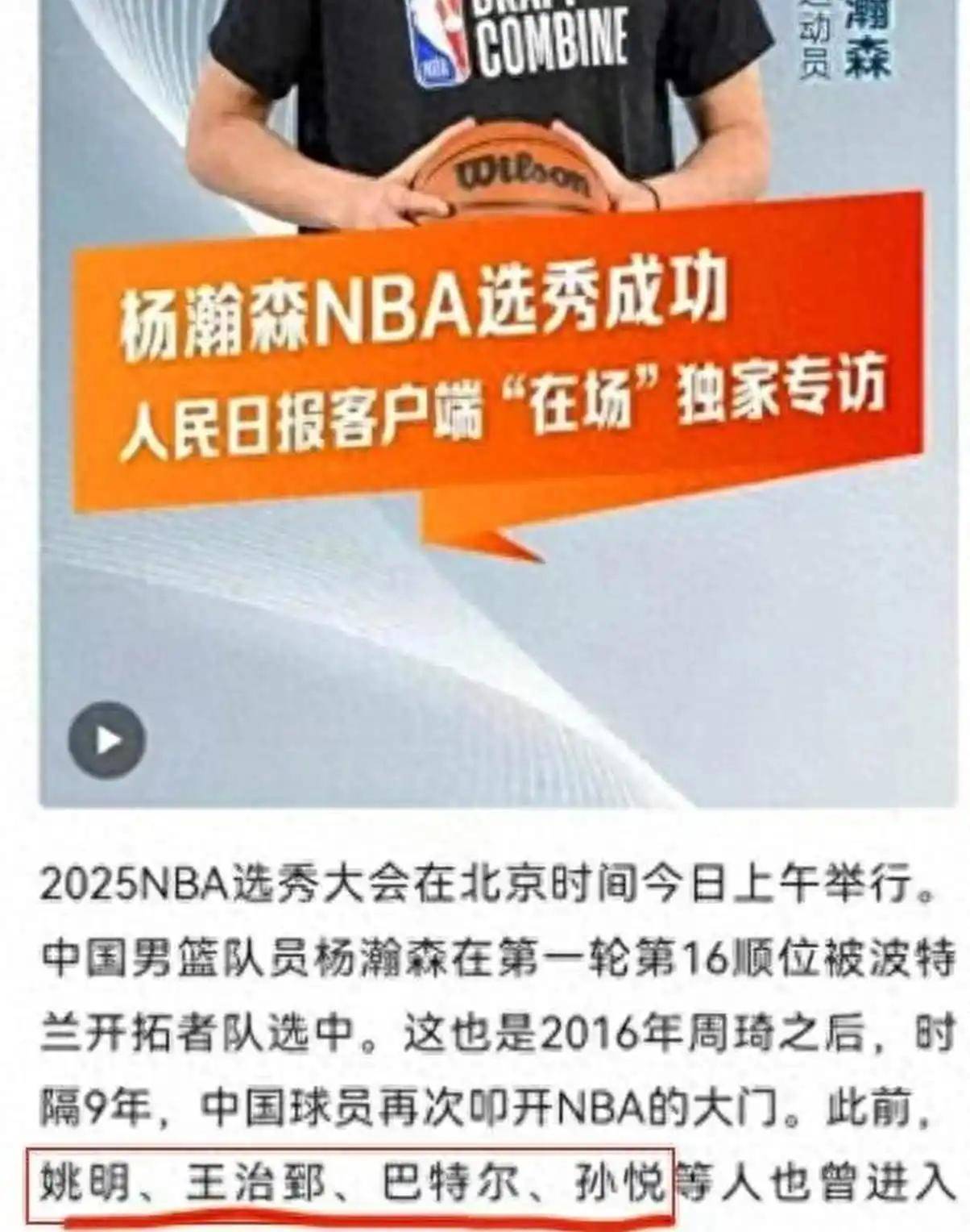 包含篮球界话题：球队内部矛盾引发舆论热议的词条