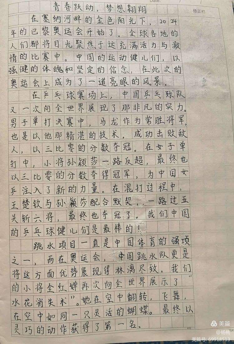 开云下载-体育精神传承，运动员毫不畏惧斗志昂扬的简单介绍