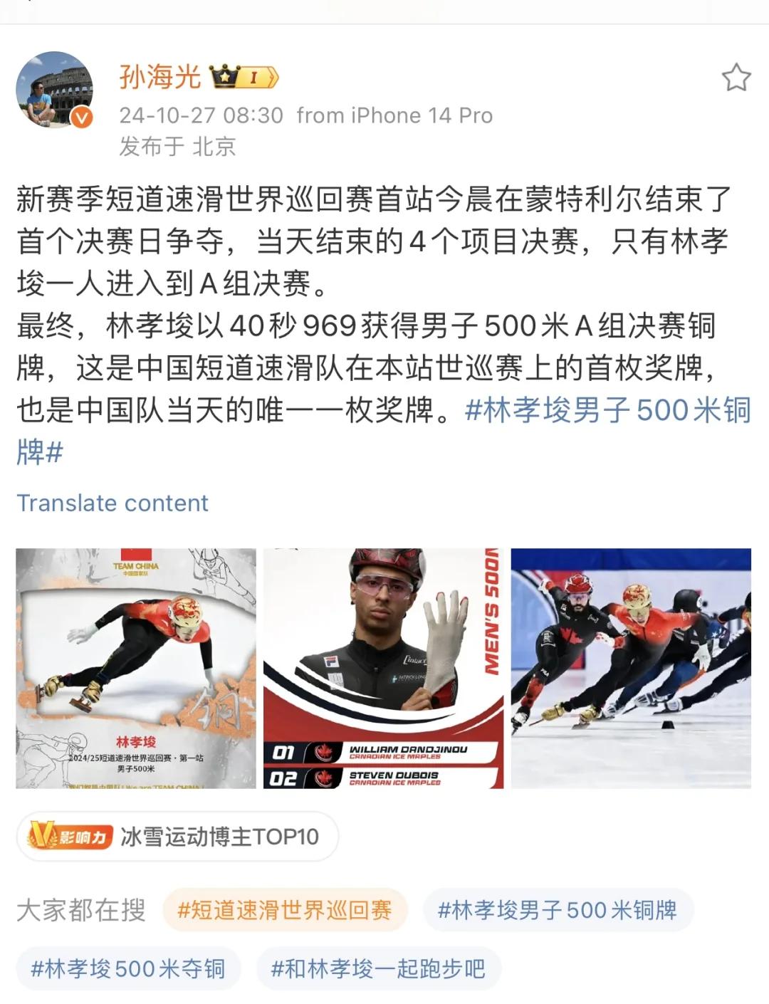 中东选手勇夺奖牌，激励后辈