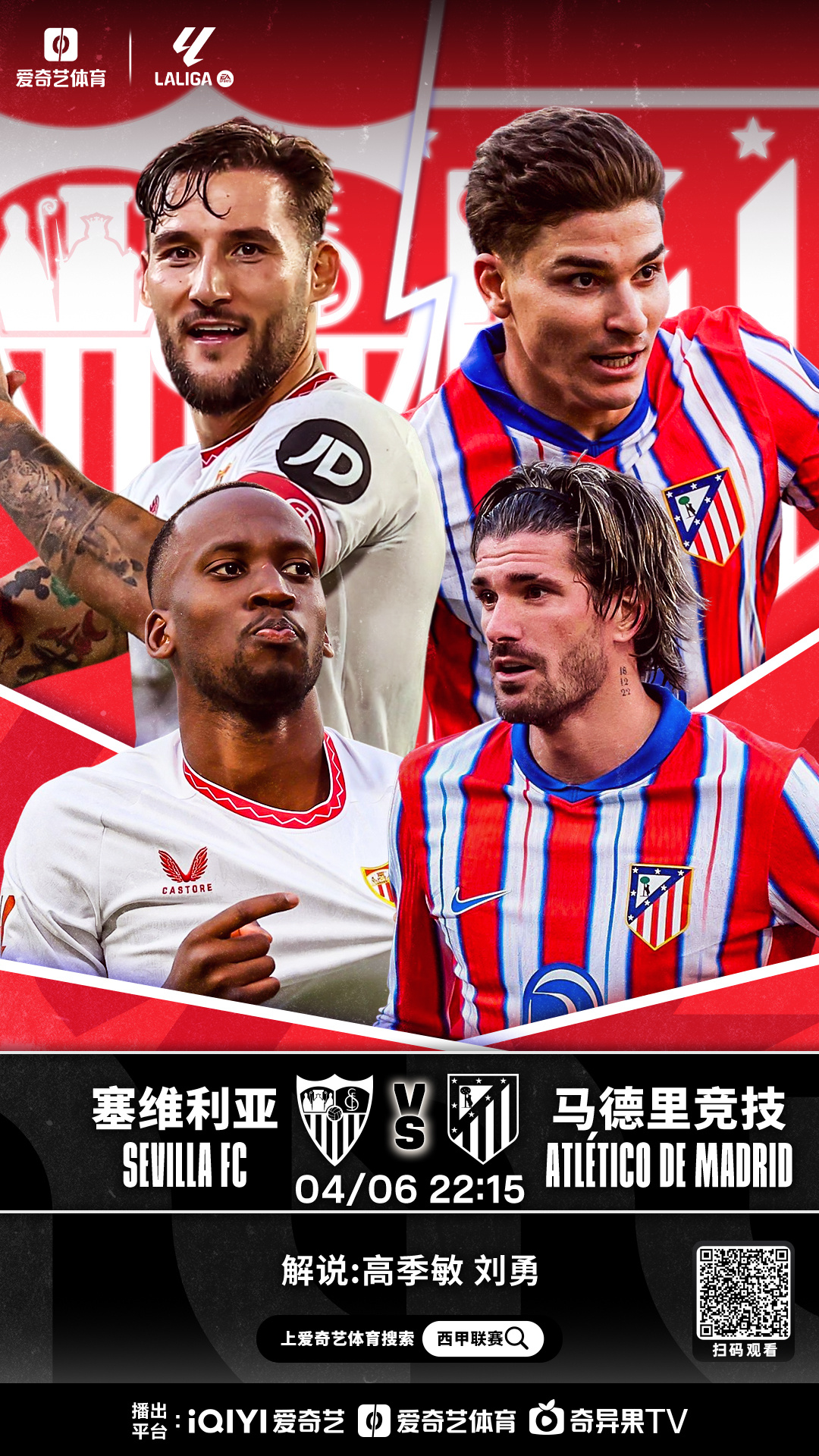 马德里竞技险胜，淘汰赛无惧之心