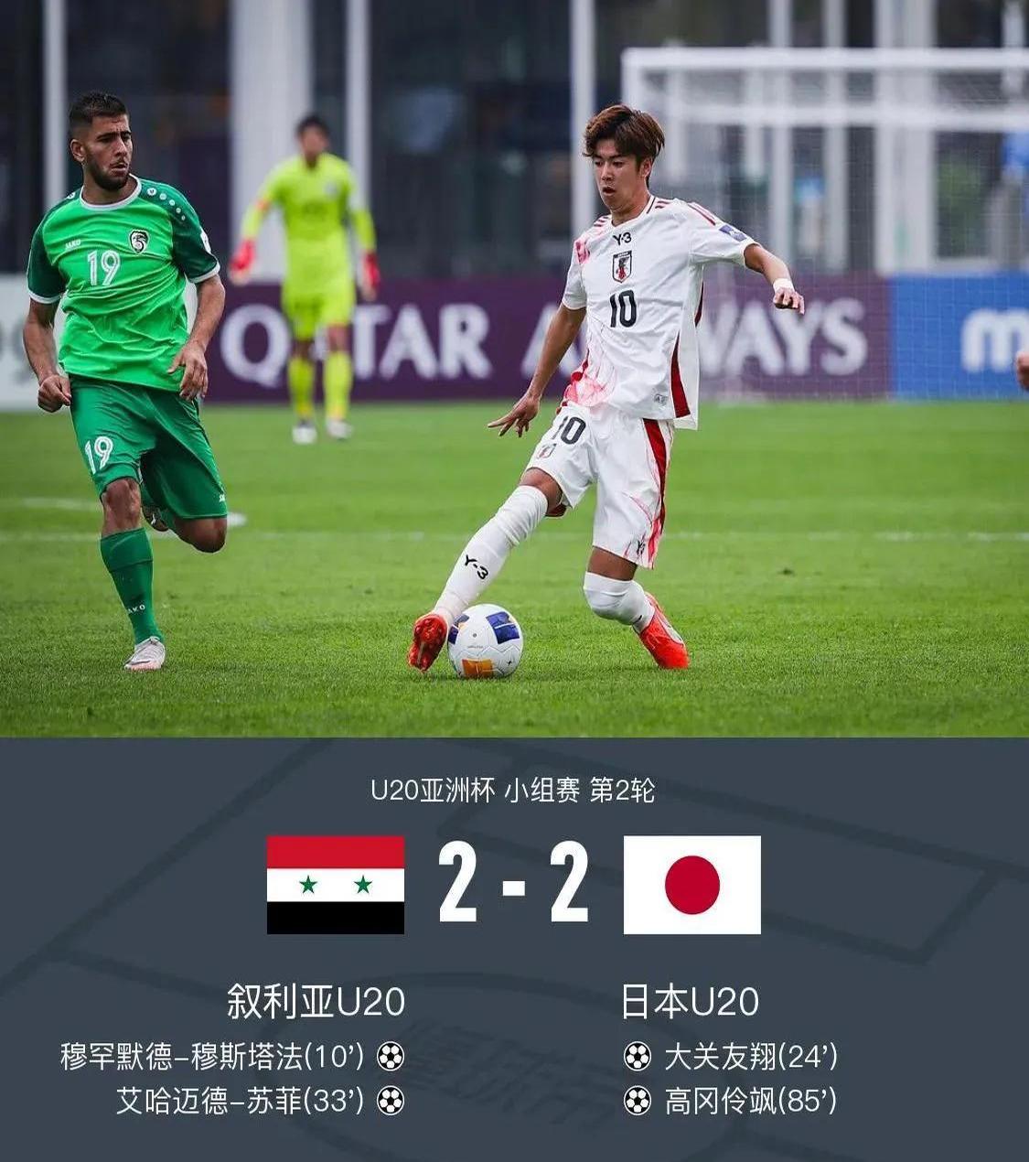 叙利亚球队赢得关键胜利，晋级亚冠八强