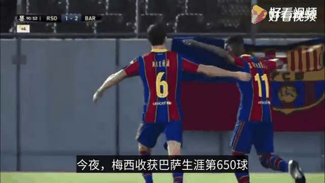 梅西绝杀神奇！巴萨重现辉煌