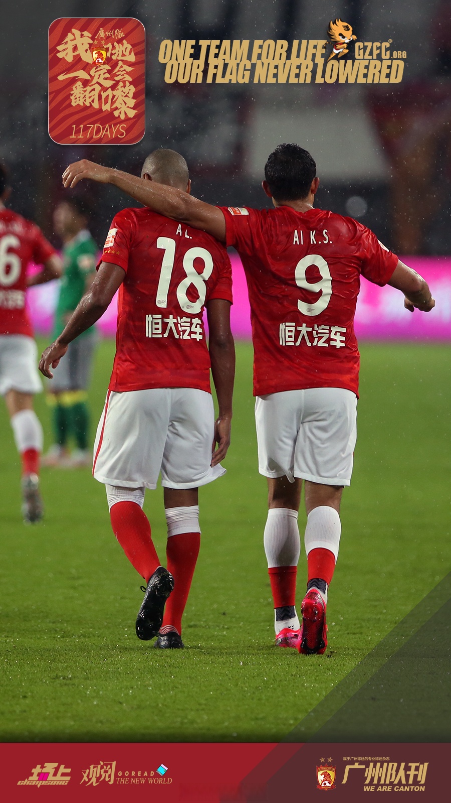 开云体育入口-广州队在关键时刻拔得头筹，赢得比赛胜利