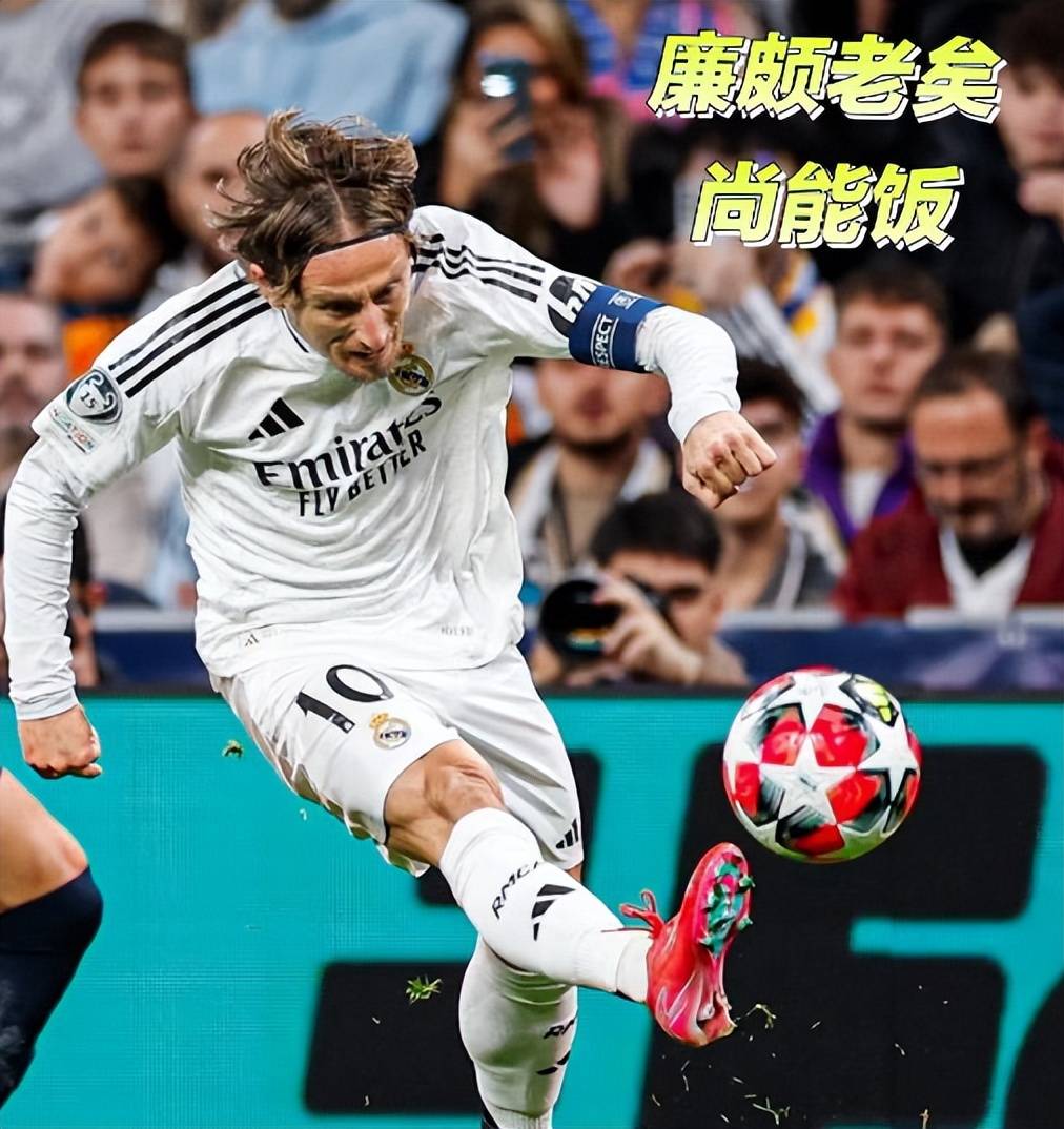 西甲巨头皇马力擒马德里竞技，夺得联赛冠军