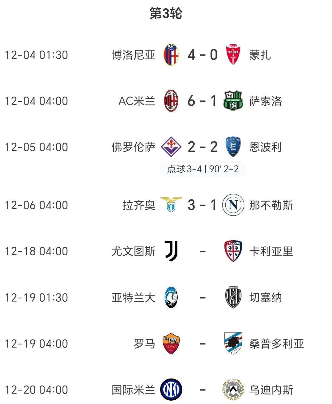 开云体育入口-尤文图斯险胜晋级，避免尴尬出局的简单介绍