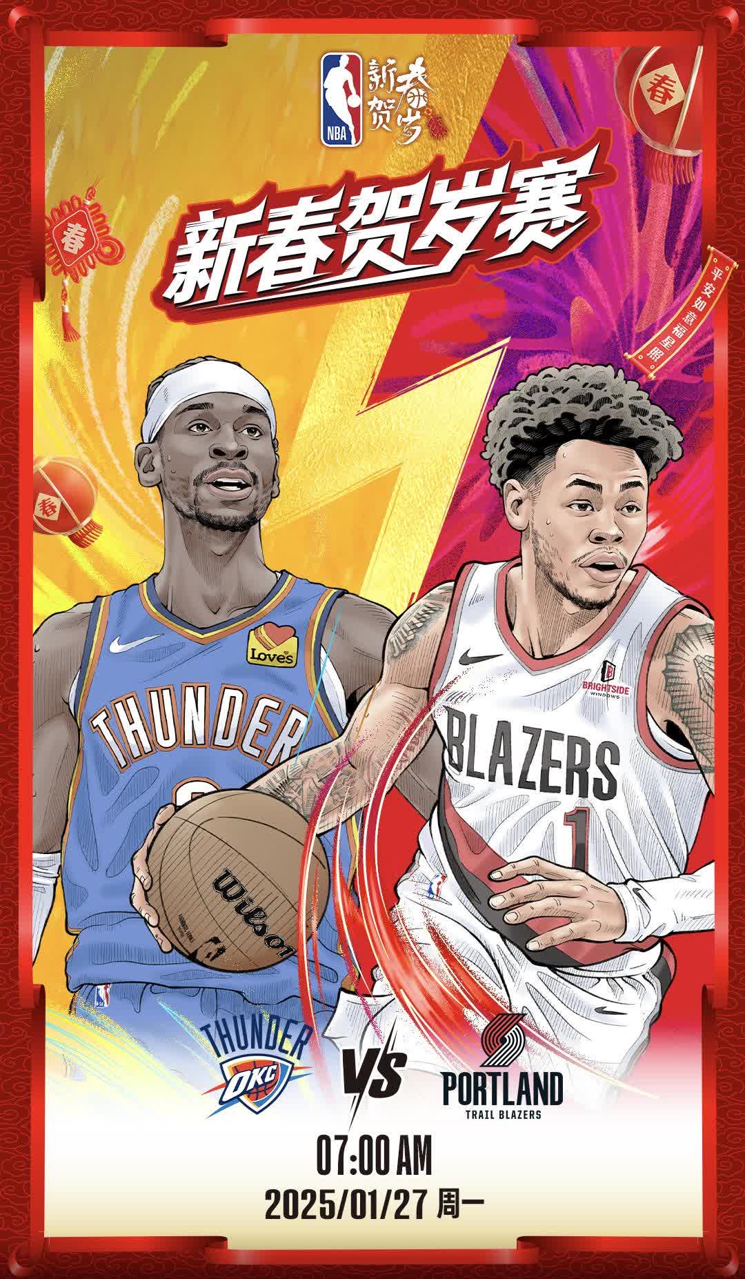 开拓者战胜快船，保持不败