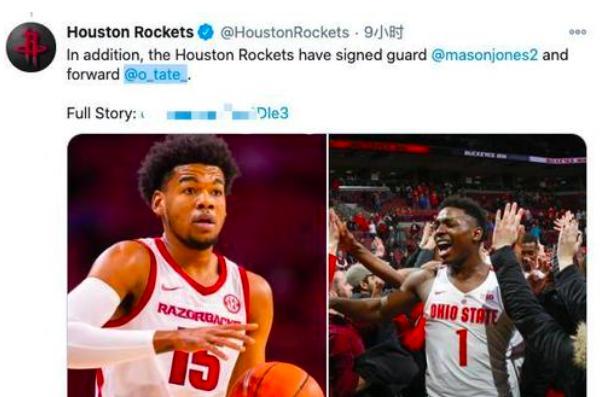 包含火箭在北京宣布退役引热议的词条