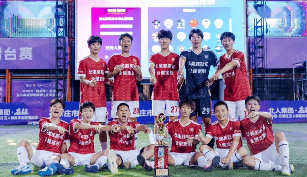 开云体育登录-决胜之战！国内足球擂台比赛最新情况