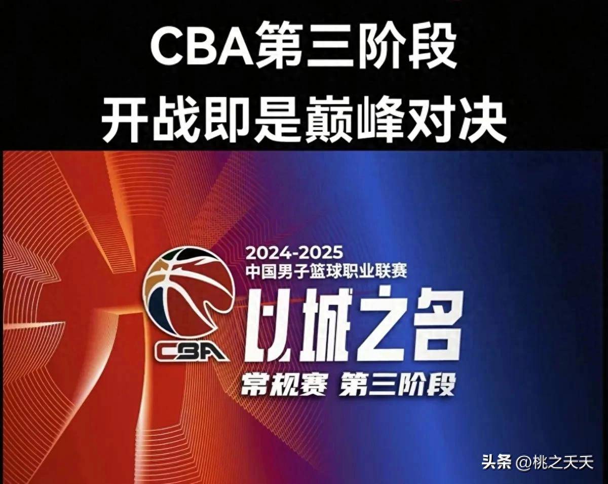 内地篮球赛事即将上演一场精彩纷呈的对决