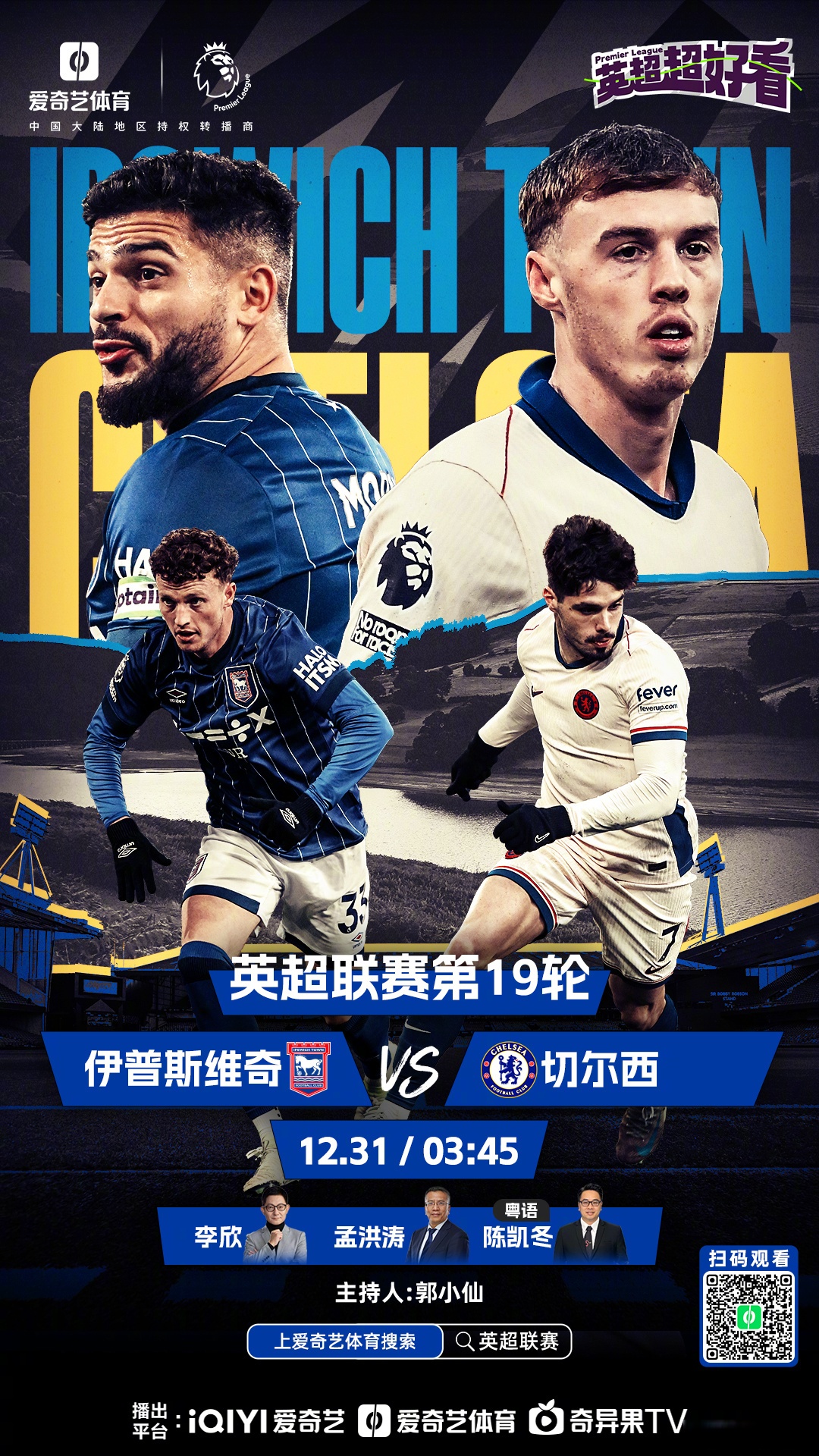 包含英超新军谢周一事件，主场大胜曼城的词条