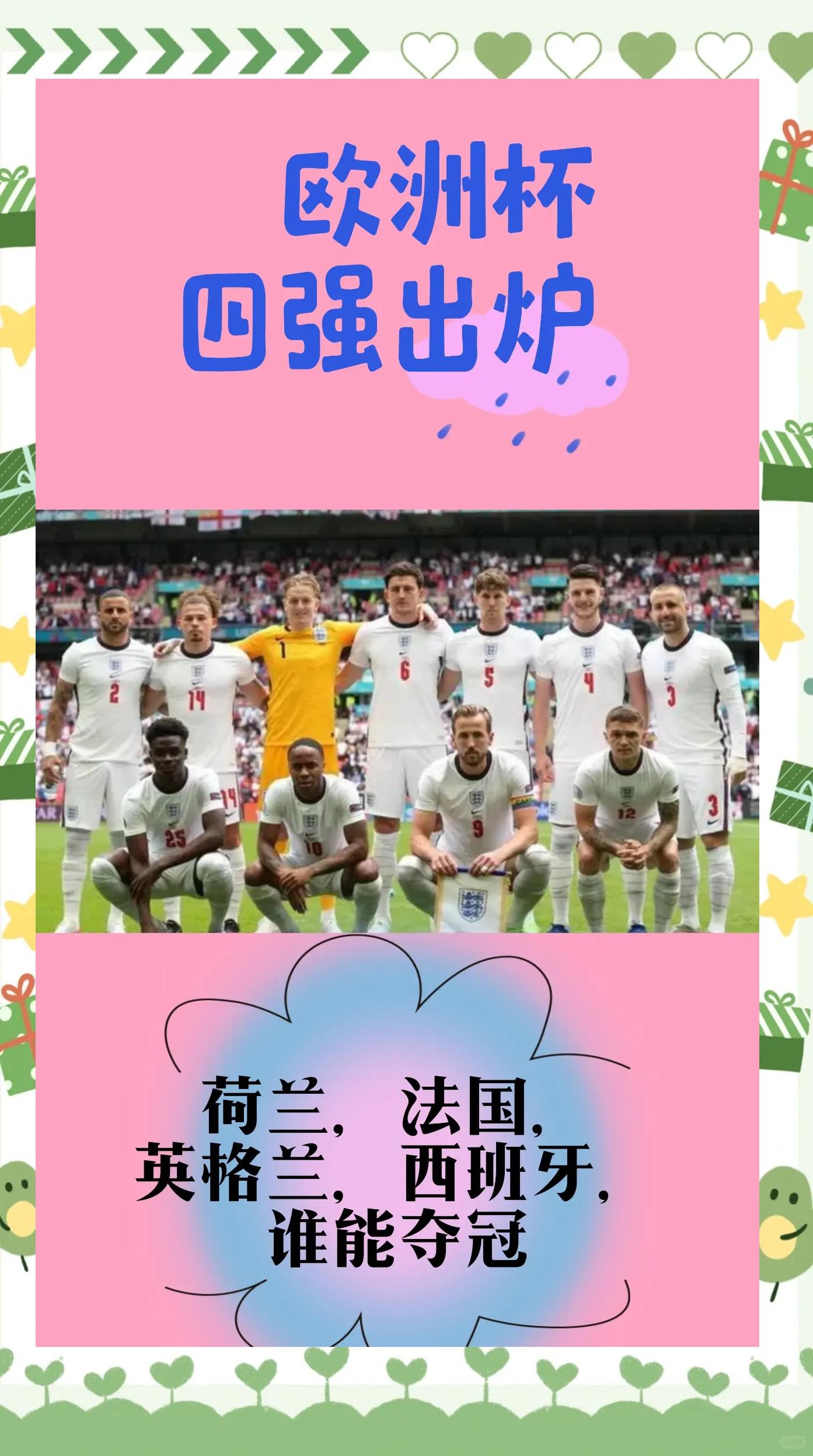 开云平台-包含意大利战胜爱尔兰，晋级欧预赛四强的词条