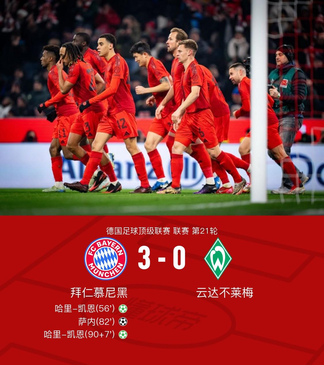 德甲劲旅一波三折：拜仁慕尼黑遭遇连胜止步的简单介绍