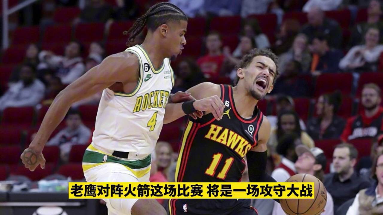 关于老鹰全队攻守俱佳，取得宝贵胜利继续冲刺的信息