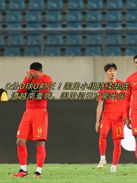 乌迪内斯遭遇失败，保级压力再次增加的简单介绍