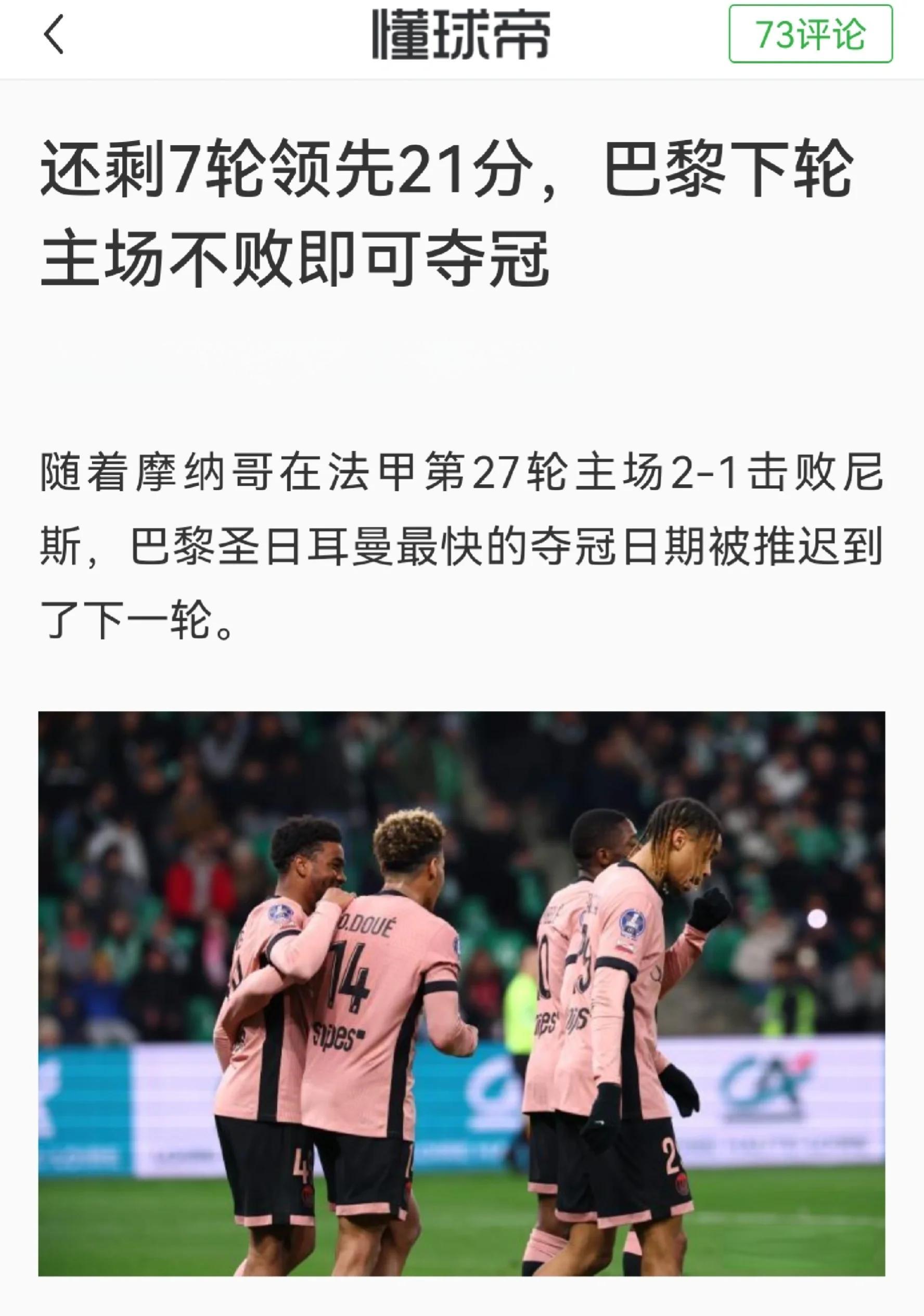 开云平台-南特主场击败摩纳哥，取得重要胜利保持不败