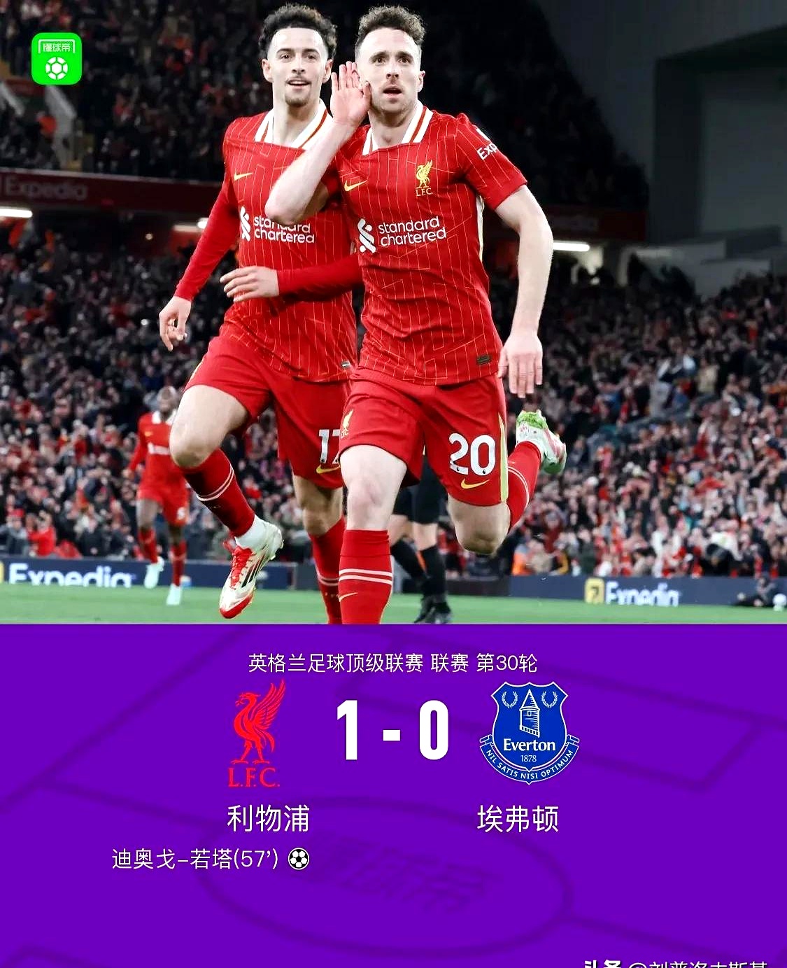 利物浦赢得一场激烈角逐,胜出成功! 利物浦赢得一场激烈角逐,胜出成功!