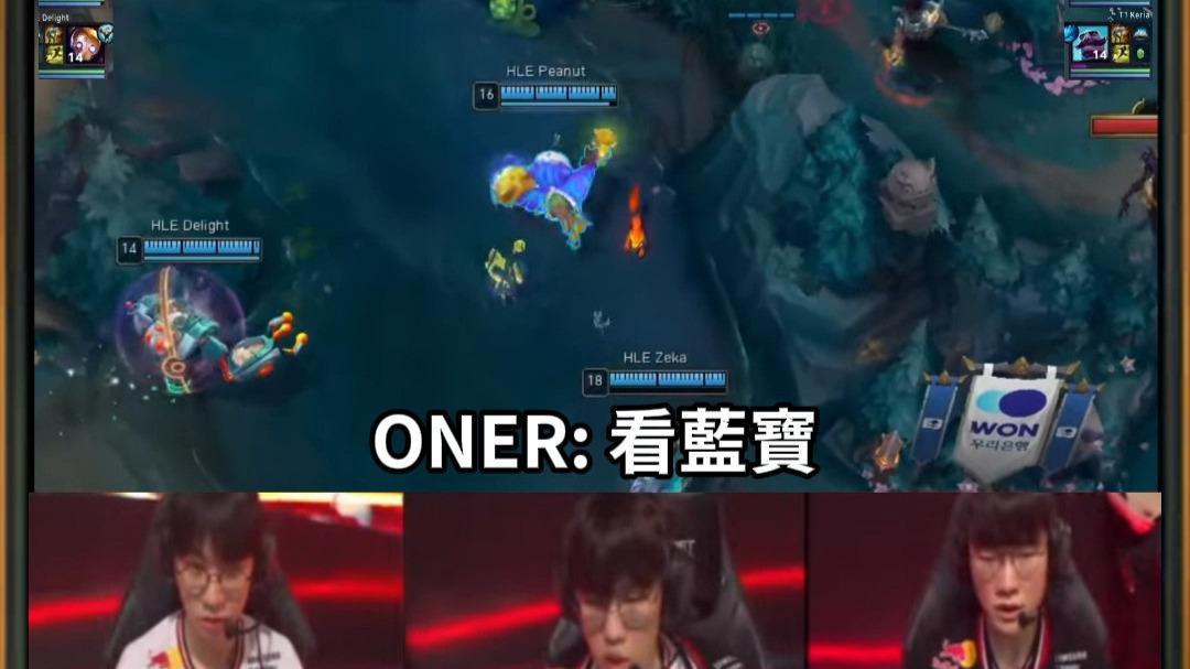 V5险胜HLE,Faker团战一打五小组赛3:2(东京) V5险胜HLE,Faker团战一打五小组赛3:2(东京)