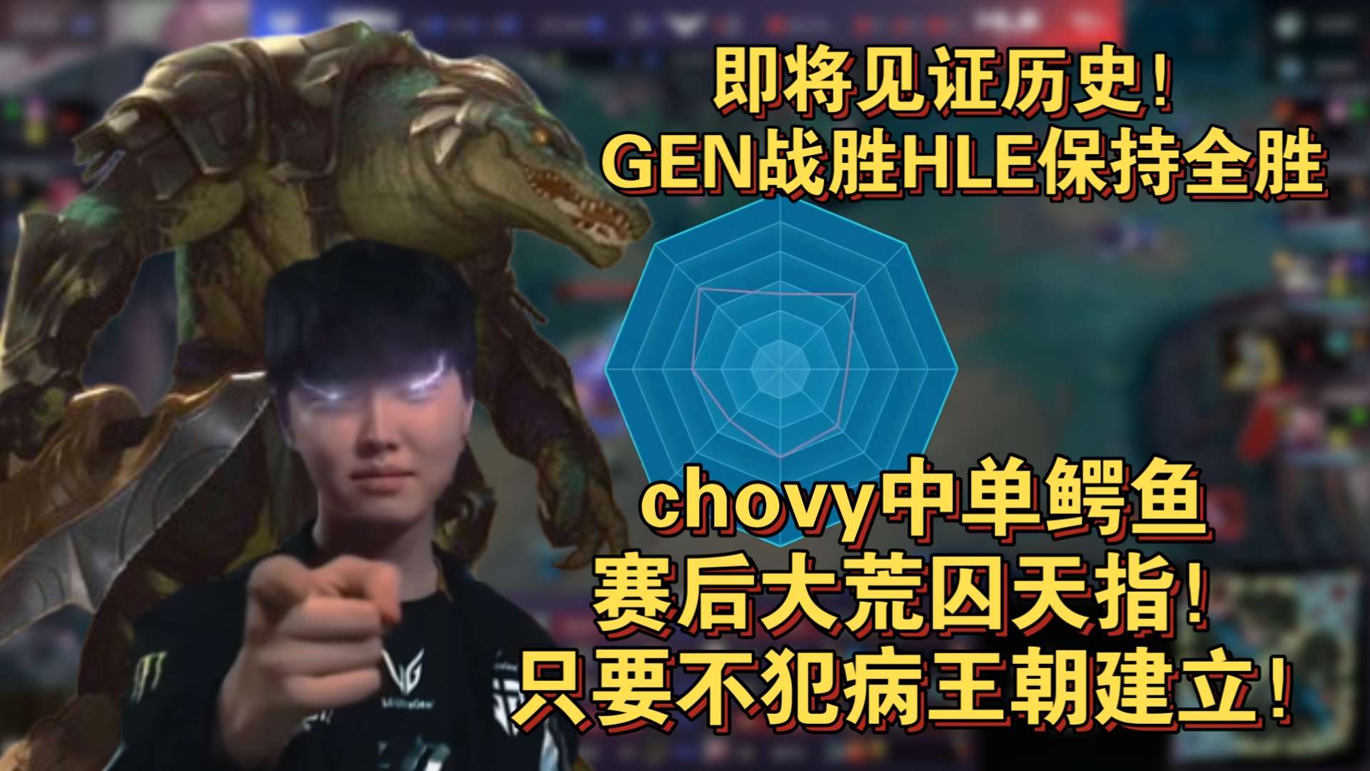 DRX绝杀GEN,Scout拿下关键大龙全球总决赛3:0(北京) DRX绝杀GEN,Scout拿下关键大龙全球总决赛3:0(北京)