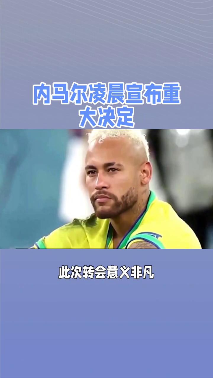 日本碾压AC米兰,内马尔高光表现的简单介绍 日本碾压AC米兰,内马尔高光表现的简单介绍