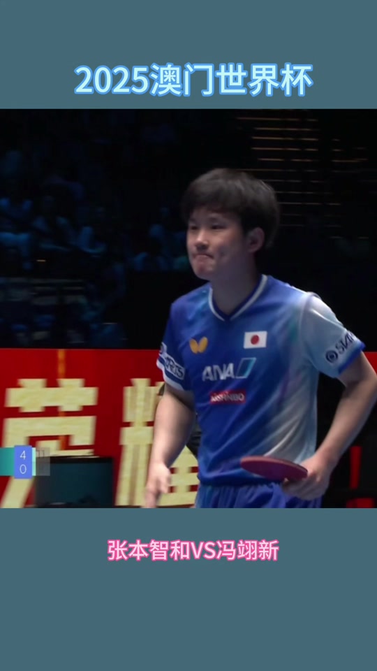 开云体育官方网站-关于奥地利乒乓球队完胜英国乒乓球队，张本智和绝境逆转的信息